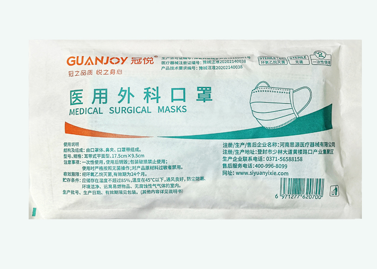 冠悅醫(yī)用外科口罩上線，歡迎訂購(gòu)