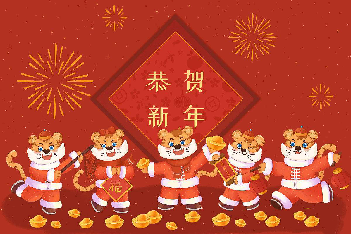 思源醫療恭祝大家虎年大吉！