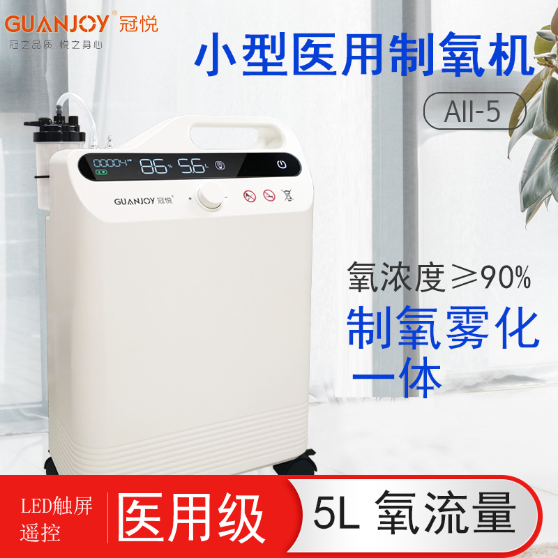 家用制氧機使用時需要注意什么？