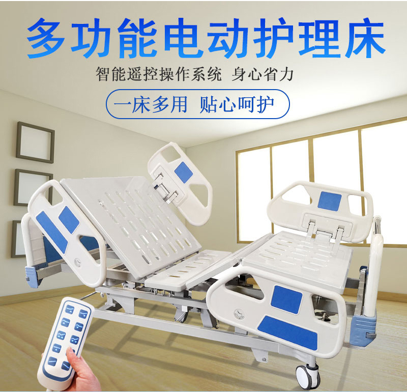 如何挑選一款合適的家用護(hù)理床？