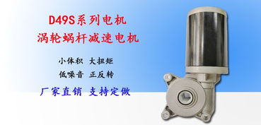 廠家直銷電子升降桌直流減速電機(jī)及其輔件 性能、定制與選購指南