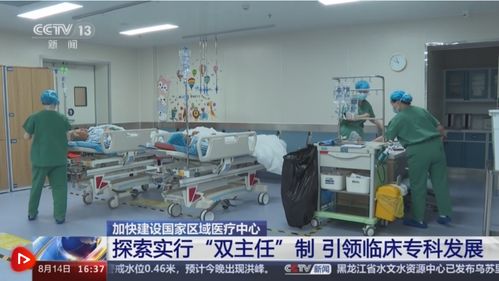 大病不出省 國家區域醫療中心交出亮眼“成績單”，托起百姓“幸福感”